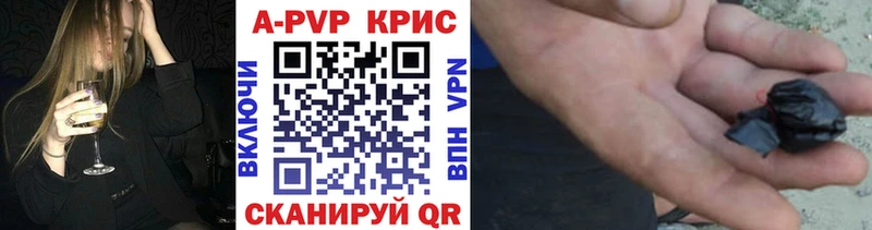 Альфа ПВП крисы CK  Арск 