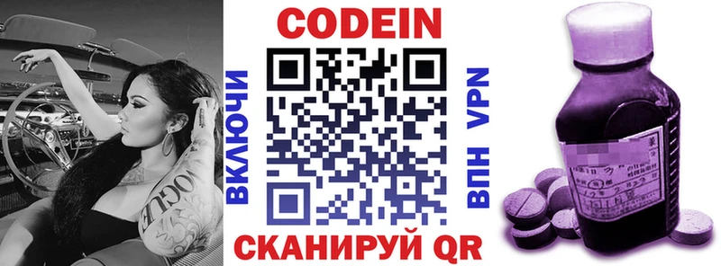 сколько стоит  Арск  Кодеиновый сироп Lean Purple Drank 