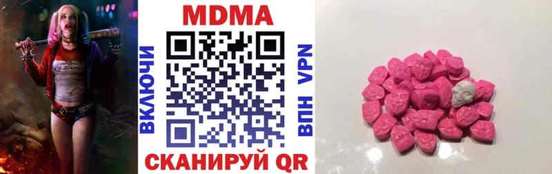 МДМА VHQ  купить   Арск 