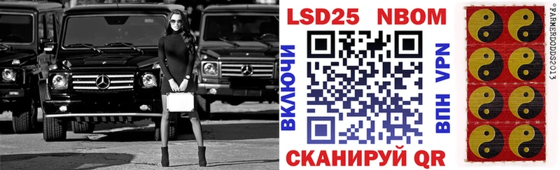 Марки 25I-NBOMe 1,8мг Арск